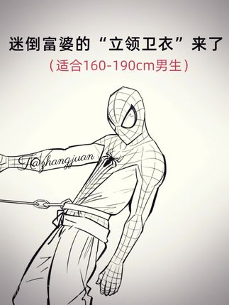 #卫衣#立领卫衣#商务休闲#通勤搭配 #高级感穿搭 @抖加🔥上热门🔥dou+🔥热点宝 @DOU+上热门