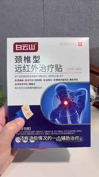 有同样情况的朋友,推荐试试这款#今日分享 #好物推荐 #亲测分享
