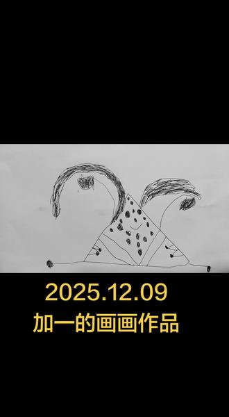 妈妈,你给我报篮球课吧
为什么呀
因为爸爸很久没带我打篮球了
#每日一画 #跟着抖音学画画 #会唱歌会跳舞的粽子#大小较量#篮球