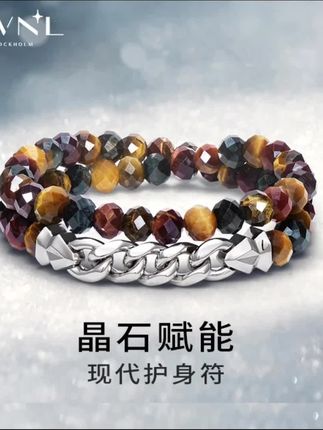 AWNL霖奈彩虎眼半链守护石叠戴手链多层百搭时尚送男友七夕礼物#手链 #男士手链#叠戴手链