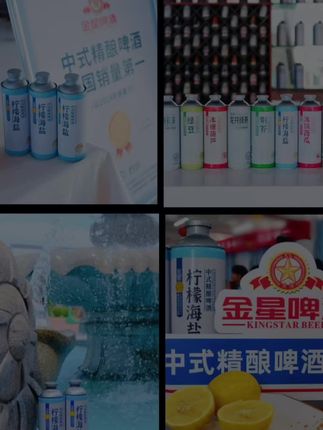 金星中式精酿啤酒全国销量第一!!!!#金星中式精酿啤酒 #金星柠檬海盐