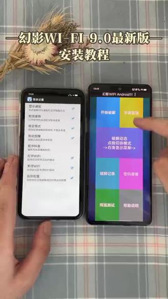 《彩虹小猪》下载幻影WI-FI9.0最新版教程上新,智能分配带宽优化网络体验#幻影wifi下载#获取wifi密码#幻影wifi#幻影wifi如何下载