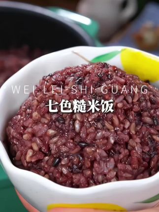 我家每周都会煮几次, 这个七色糙米饭。软糯香甜好吃又健康!!#五谷杂粮 #粗粮 #糙米饭 #七色糙米 #糙米饭团