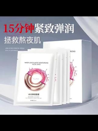 黄子韬#好物推荐🔥 【徐璐同款】水光面膜熬夜补水祛黄提亮肤色保湿紧致改善暗沉修护女