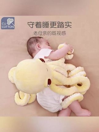 可爱棉章鱼阿姨婴儿抱睡玩偶安抚哄睡宝宝玩具公仔娃娃毛绒八爪鱼#抱睡玩偶 #八爪鱼玩偶 #好物推荐