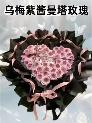 心动就是在普通的日子收到了喜欢的乌梅子酱花束.#一束花的仪式感 #花的1001种表白方式 #有人花钱只想买你开心 #惊喜 #浪漫花束 @DOU+上热门
