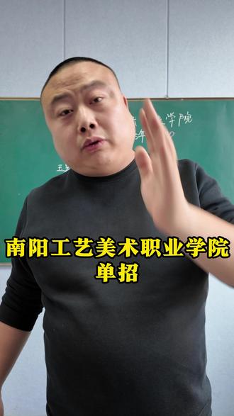 南阳工艺美术单招 南阳工艺美术职业学院单招 #南阳工艺美术职业学院单招 #南阳工艺美术学院单招 #单招好考的公办学校 #单招保录公办 #单招章程已出的学校
南阳工艺美术职业学院单招分数线
南阳工艺美术职业学院单招面试
南阳工艺美术职业学院单招专业
南阳工艺美术职业学院单招题
南阳工艺美术职业学院单招计算机
南阳工艺美术职业学院单招素描
南阳工艺美术职业学院单招录取分
南阳工艺美术职业学院单招冷门专业
南阳工艺美术职业学院单招笔试吗
南阳工艺美术职业学院单招是面试还是笔试
南阳工艺美术单招
南阳工艺美术单招分数线
南阳工艺美术单招职测题
南阳工艺美术单招时间
南阳工艺美术单招画
南阳工艺美术单招和信阳艺术哪个单招容易
南阳工艺美术单招专业有哪些
南阳工艺美术单招体测
南阳工艺美术单招培训推荐
单招年后培训班
单招年后学晚吗
单招年后冲刺班多少钱
年后去参加单招培训来得及吗
单招年后回学校
单招年后几号开学
单招年后班
单招年后集训有必要吗
单招年后去一般多少钱
单招培训机构推荐郑州
郑州正规单招培训班
郑州市单招培训班
河南郑州专门单招的培训机构
郑州单招文化课培训班
郑州2026年单招培训班推荐一下
河南省郑州单招培训班电话
单招培训机构
河南单招辅导班郑州
郑州单招培训机构
郑州单招培训
郑州单招培训学校正规学校
郑州单招培训怎么选择机构
郑州单招培训机构2026
郑州单招培训机构保过靠谱吗
郑州单招培训机构收费
郑州单招培训费用一般多少
郑州单招培训学校推荐
郑州单招文化课培训机构
郑州市单招培训学校
河南单招集训班推荐
郑州单招培训机构哪里好一点的
河南单招培训班
河南单招培训班2026年
河南单招培训班一般收多少学费
单招培训班
单招培训班机构
单招培训班推荐
荥阳单招培训机构
荥阳单招培训
荥阳培训班机构
荥阳集训培训机构
荥阳封闭式集训班
荥阳单招机构
荥阳单招院校规划机构
荥阳集训营
荥阳高考集训班
荥阳单招培训班
单招培训班郑州
荥阳市单招院校
郑州荥阳单招学校
郑州荥阳单招大专
郑州单招院校荥阳
荥阳参加单招的大专院校
郑州荥阳市对口单招咨询
荥阳对口升学培训机构
荥阳单招排行榜前十