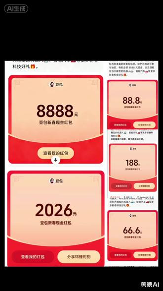 🧧你们都在找的抖音豆包助手,官方免费豆包AI下载入口来了!豆包AI 豆包app下载 #豆包app下载官方正版 豆包免费下载 #豆包下载 豆包下载安装 豆包下载入口 豆包官方正版安全下载 豆包官网正规下载链接 豆包官方无广告版下载 豆包官方安装
#人类对豆包的开发不足百分之一 #豆包红包 豆包过年 豆包春晚独家AI互动抽8888红包 豆包过年开锦囊赢科技大礼 豆包App春晚互动入口 豆包红包提现抖音零钱 豆包送出超10万份科技好礼 宇树机器人大疆无人机豆包免费送 马年新春第一份好运来自豆包
抖音ai 抖音ai聊天 抖音ai创作 抖音AI官方正版下载 抖音ai入口 抖音ai豆包 抖音ai小助手 #抖音豆包入口ai助手 抖音豆包 抖音豆包AI 抖音豆包app官方下载免费版 抖音豆包入口 抖音豆包下载
豆包ai教程 豆包ai生成照片 豆包ai生成视频 豆包AI指令 豆包AI写真 豆包AI特效 豆包AI分身 豆包AI写文案 豆包AI做视频脚本 豆包新功能
怎么下载豆包 我下载豆包 豆包爆改穿搭 豆包搞笑对话 豆包生图
豆包马年春节详细攻略来了,我不允许你还没薅到这波羊毛 豆包春晚 豆包 薅羊毛 春节活动豆包红包活动时间 豆包春节将派红包豆包过年活动攻略 豆包发红包了豆包怎么领红包 豆包红包领取攻略,豆包红包怎么领?豆包红包,豆包红包参与方式,豆包红包怎么领取?豆包新春红包怎么领?豆包红包能领几次?豆包红包领取方式,豆包过年豆包红包领取方法,豆包新春红包规则,豆包红包活动豆包新春红包玩法,豆包红包领取渠道,豆包把拜年玩明白了,豆包p图指令,豆包红包一人可以点几次 豆包新春红包领取