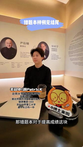 错题本提分的核心!把 150 分当起点,只补丢的分! 颠覆传统学习思维 —— 成绩提升不是 “从 0 分往上拿”,而是以 150 分为基点,只关注丢的分;高考考点有范围,丢分核心是薄弱知识点,吃透这些点,理论上能拿满分,错题本就是专门弥补 “丢分分差” 的核心工具。分享错题本落地使用方法 ——①精准归因:给错题定因,只留知识点类错题,提炼二级结论;②每周复盘:集中梳理本周错题,检验知识点是否吃透;③动态清零:吃透的知识点从活页本中拿掉,彻底清零薄弱点,后续再错也只是小问题。#错题本 #错题本的正确使用方法 #学霸秘籍 #北京大学 #高考