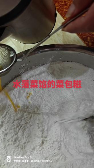 今天是北方人的小年,我们南方人的小年是明天。今天上午包菜包糍,自己用黄色的栀子水拌粉搓的糍团。馅是自己做的水落菜,色泽金黄,味道微酸爽,好好吃哦。#美食制作过程 #家乡特色小吃 #分享家乡美食 #抖出家乡味 #纯天然美食