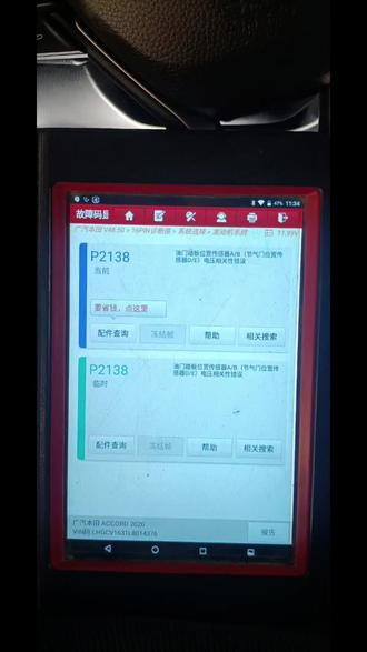 本田十代雅阁报P2138故障码,加油们车跑不起速,不会修同行可以看看👀👀👀👀