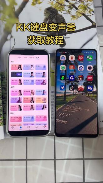 《一起来淘》KK键盘变声器下载教程来啦#kk键盘变声器怎么发到微信 #kk键盘变声器使用教程 #KK键盘变声器