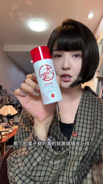 干敏皮别错过大宝这一次的活动,#b5乳 用过一次拯救离不开了#大宝 #大宝b5修护乳