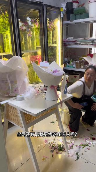 520还有比我更惨的吗😭😭 #太难了#一束花的仪式感 #鲜花
