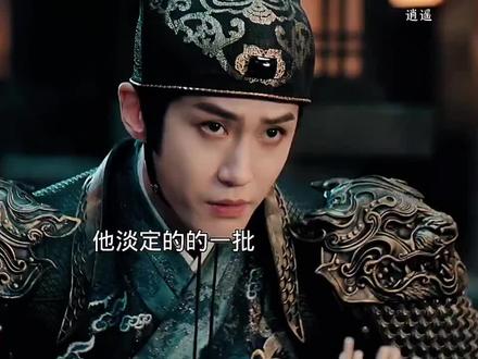 秉烛:有没有妖我一眼便知#电视剧逍遥 #汪铎