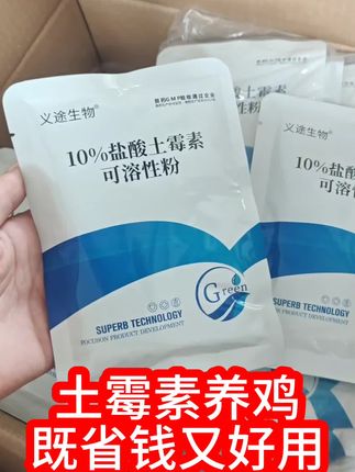 #养鸡技术 #养殖户 #养殖技术 #三农养殖