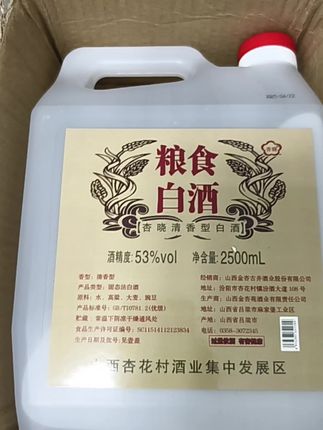 快!速来薅杏花村清香好酒的大羊毛! 山西杏花村散装粮食酒,53度清香型,传统纯粮酿造,口感醇厚绵柔,入口甘甜,回味悠长。 2500ml大桶装,量大实惠,天天喝都不心疼,绝对是你的超值口粮酒! 每一滴都传承匠心工艺,酒香浓郁,喝得安心又痛快。 不管是一个人小酌,还是招待好友,这款酒都能镇住场面,带来满满仪式感~ 畅享纯正山西风味,开启微醺美好时光!#口粮酒 #好喝不贵 #好酒推荐 #白酒#纯粮酿造