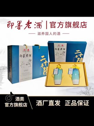 即墨老酒手工精酿二十年500ml*2瓶礼盒装 粮食酒黄酒#好酒推荐#黄酒推荐#送礼佳品#性价比好酒#爆款推荐