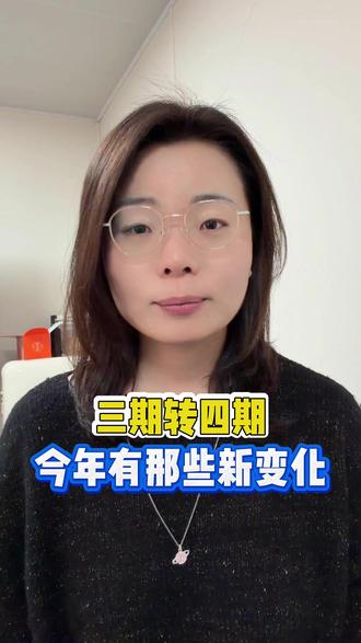 三期转四期,今年有那些新变化 #部队 #三期士官 #四期士官 #留队成功 #兵爸兵妈