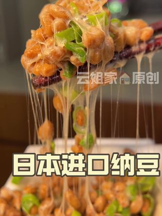 日本奶奶吃了70年的纳豆蛋白质 纳豆激酶太丰富了。#纳豆 #日本纳豆