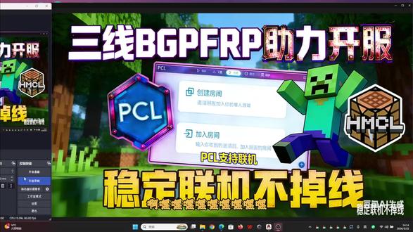 我的世界玩家社区传来喜报!PCL 和 HMCL 支持联机啦! MC 开服党狂喜!PCL&HMCL 解锁联机,PCL+HMCL+FRP 强强联合,三线 BGP 内网穿透加持!本期保姆级实操教程,全流程教学配置,让你我的世界开服流畅,稳定联机不掉线,新手零门槛搭专属服务器!
我的世界自定义局域网联机MOD下载地址:https://www.mcmod.cn/class/4498.html (支持最新版本)
三线BGPFRP内网穿透官网:https://frp.mc5173.cn/
MC5173FRP内网穿透三线BGP线路免费开服租用售后企鹅:959923181
高防云服务器租用售后企鹅:770473561
我的世界服务器列表站交流企鹅:786214178
#PCL2联机 #我的世界开服教程 #内网穿透 #PCL2联机教程 #我的世界联机教程