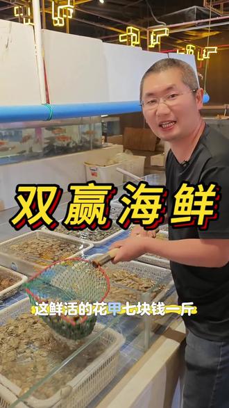 真没想到在咱们库尔勒吃海鲜比海边还便宜,还有超多团购活动,视频左下角优惠团购链接下单!#海鲜 #吃海鲜我们是认真的 #吃海鲜 #大江探巴州 #库尔勒吃喝玩乐