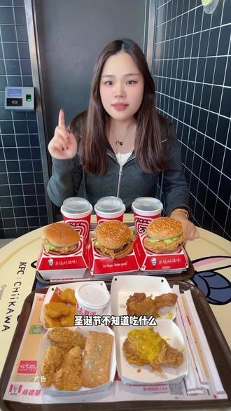 快快肯德基圣诞欢享三人畅选桶12件套79元优惠就放在视频左下角#肯德基 #肯德基圣诞 #肯德基圣诞桶 #肯德基新品 #圣诞的100种打开方式