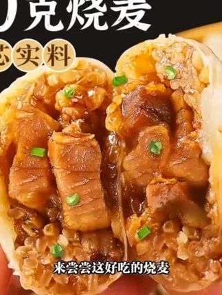 #正宗纸皮烧麦