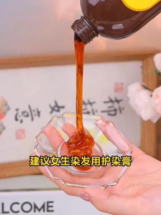 这款染发膏质量很好,盖白发养发护发通通搞定