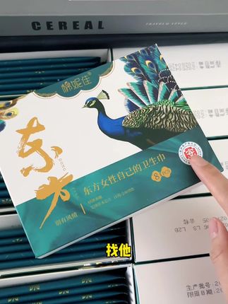 精致女生在用的卫生巾,你心动了吗?