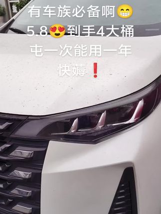 #玻璃水#汽车玻璃水#去油膜玻璃水#超便宜超划算