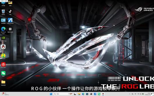 来试试修改这个设置提高游戏帧数 #ROG外设 #ROGCES2026 #ROG龙鳞2