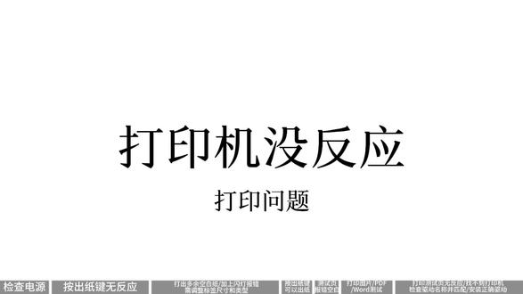 打印机没有反应解决方式 #标签#标签打印机#标签印刷#标签机#标签打印