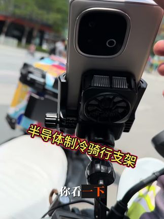 我用这个支架2个半小时跑27单大家觉得好不好用呢? #外卖小哥 #第一视角#半导体制冷手机散热器 #手机支架推荐