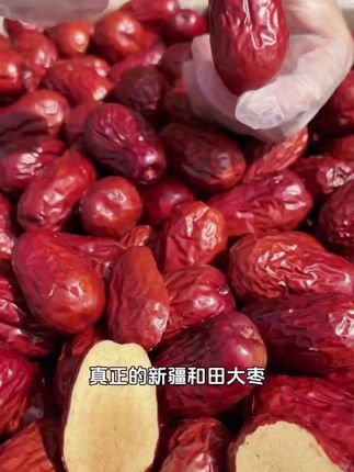 #红枣 #大枣 #新疆红枣