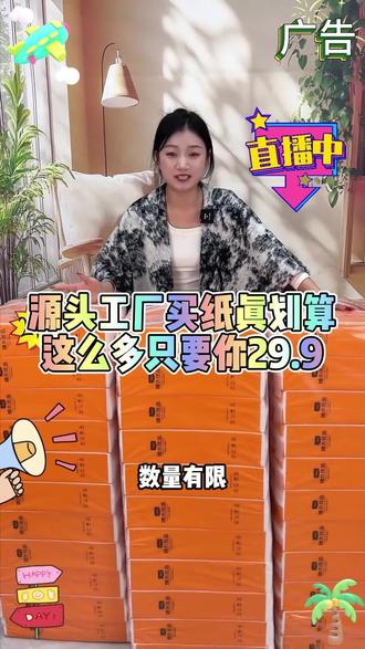 这款悬挂式抽纸太卷啦!29.9带走整整11200张10大提,原生木浆,四层加厚!母婴可用!#挂式抽纸#底部抽纸巾#生活用纸#抽纸