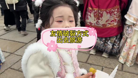 友情破裂的方式就是出去旅游#日常vlog #日常分享