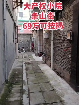 条山街大产权小院 2分大，走不动产证可按揭！买房卖房就找运城房哥！#运城房哥