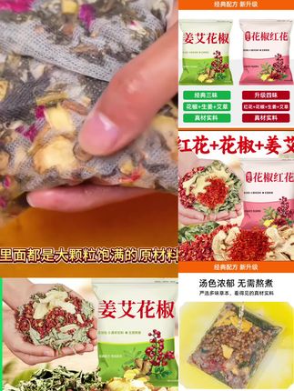 泡脚包月子发汗洗头泡脚包小月子洗脚包。 #坐月子#产后恢复#母婴好物#产后妈妈#泡脚包