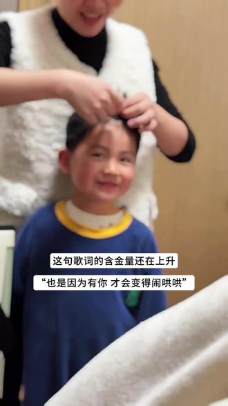 也是因为有你
才会变得闹哄哄