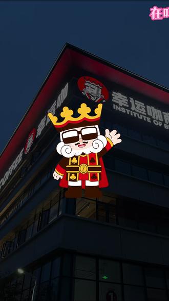 在吗在吗在吗?门店试营业看这里 #鬼知道我看了多少遍#咖啡#日常vlog#热点#知识分享