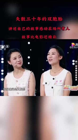 双胞胎姐妹的故事不知不觉已过半生