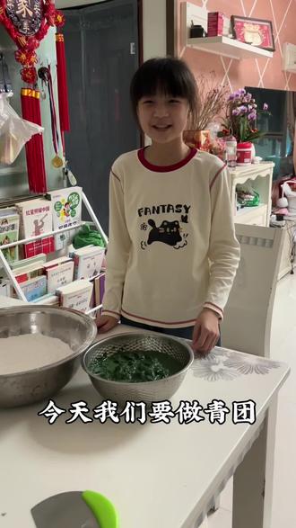 春日限定青团#小朋友自己动手做美食