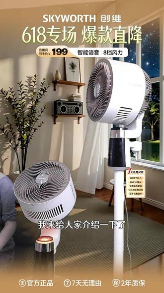 还有谁没用过这个驱蚊空调!今晚来直播间看看吧! #好家电改变生活 #空调推荐 #空调