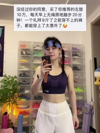 左旋加运动就是王炸组合,适合想要快速逆袭及长期卡平台的你!#左旋 #居家健身 #健身好物