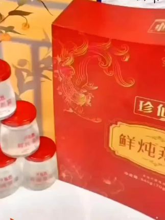 #创作灵感  这可是女人都爱吃的鲜炖燕窝,不仅物含量高于百分之九十,还是纯正的鲜炖燕窝,原料都是从马来西亚进口的,配料表很干净,没有其他乱七八糟的东西。这么好的东西可别错过,赶紧买回家孝顺老婆吧!#每日分享 #好物推荐分享