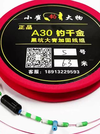 #线组  #钓鱼线组  #加固线组  #钓鱼工具  #大物线组  钓千金手工钓鱼成品大物加固线组