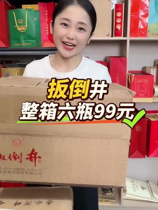 #酒水 #口粮酒 #白酒推荐