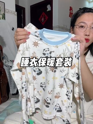 质量这么好的儿童#保暖套装 居然这么便宜!儿子说穿着太舒服了#高品质童装 #家居服
