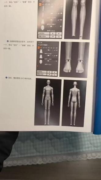 新手捏娃-bjd建模教程
自制bjd新手入门可看的一本书,从球开始一步步教你如何捏bjd
头部的五官塑造
开眼开脑脖洞的细节处理
体的雕刻和比例塑造
关节的制作和拆分技巧
随书附赠11个教学视频,图文+视频双教学,边看边学效率翻倍
#bjd #bjd自制 #建模 #建模教程 #zbrush
